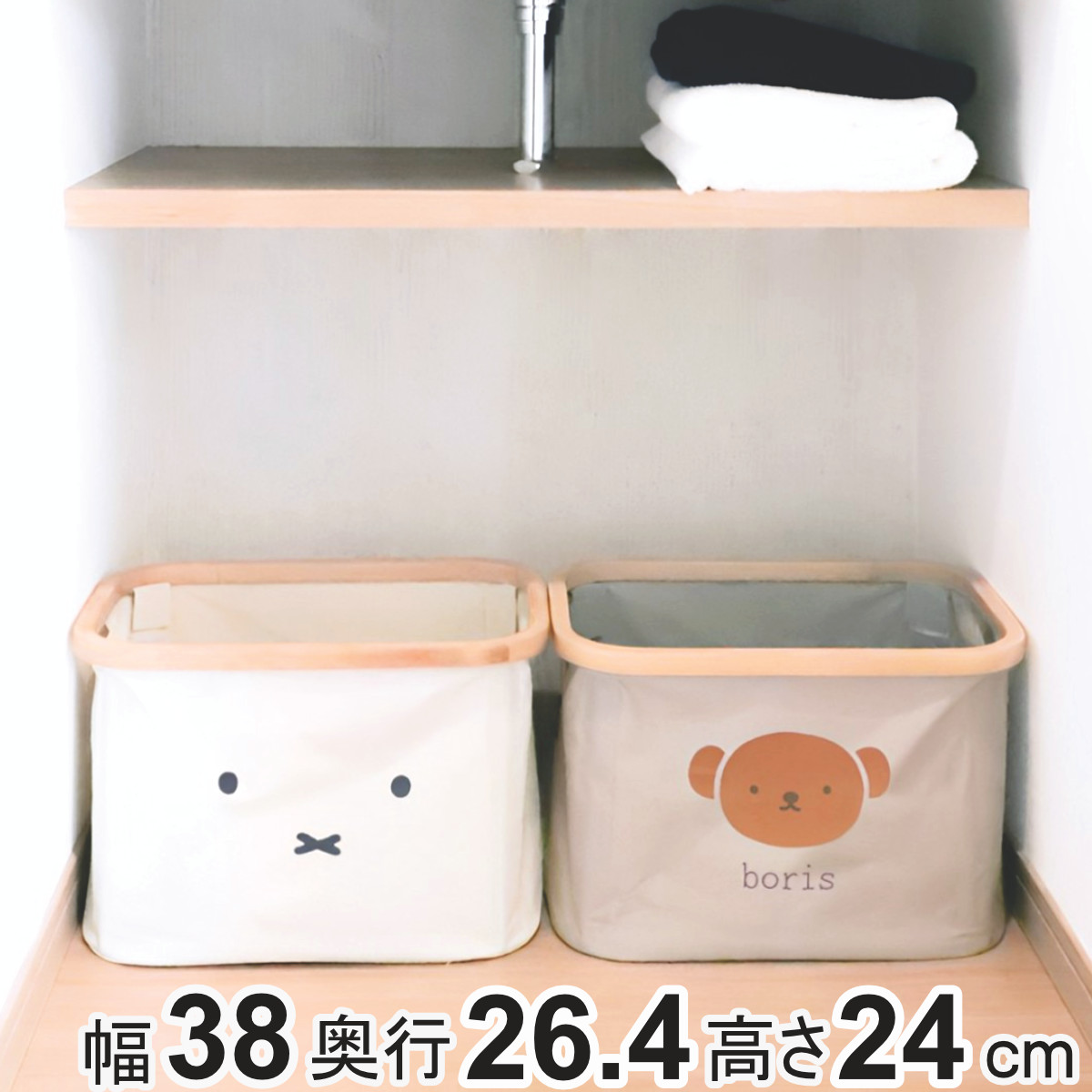 オカトー バスケット バンブーバスケット ミッフィー おもちゃ入れ