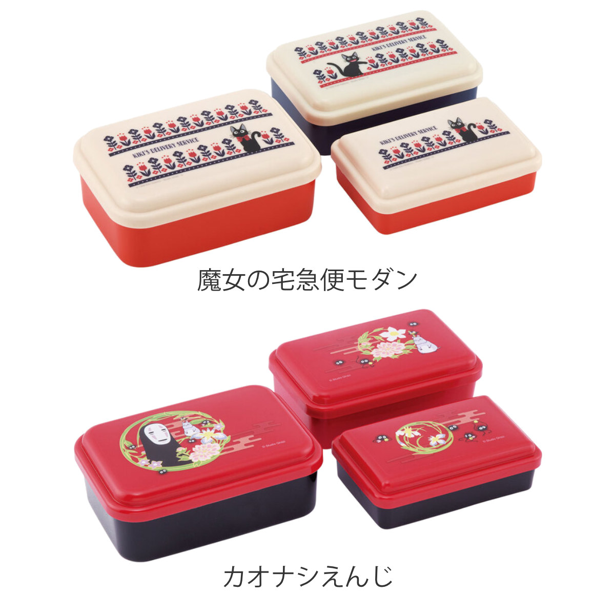 スケーター 弁当箱 抗菌入子式シール容器 3個セット キャラクター