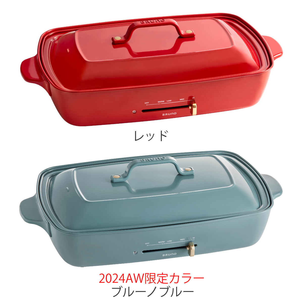 BRUNO（ブルーノ） ホットプレート グランデサイズ たこ焼きプレート