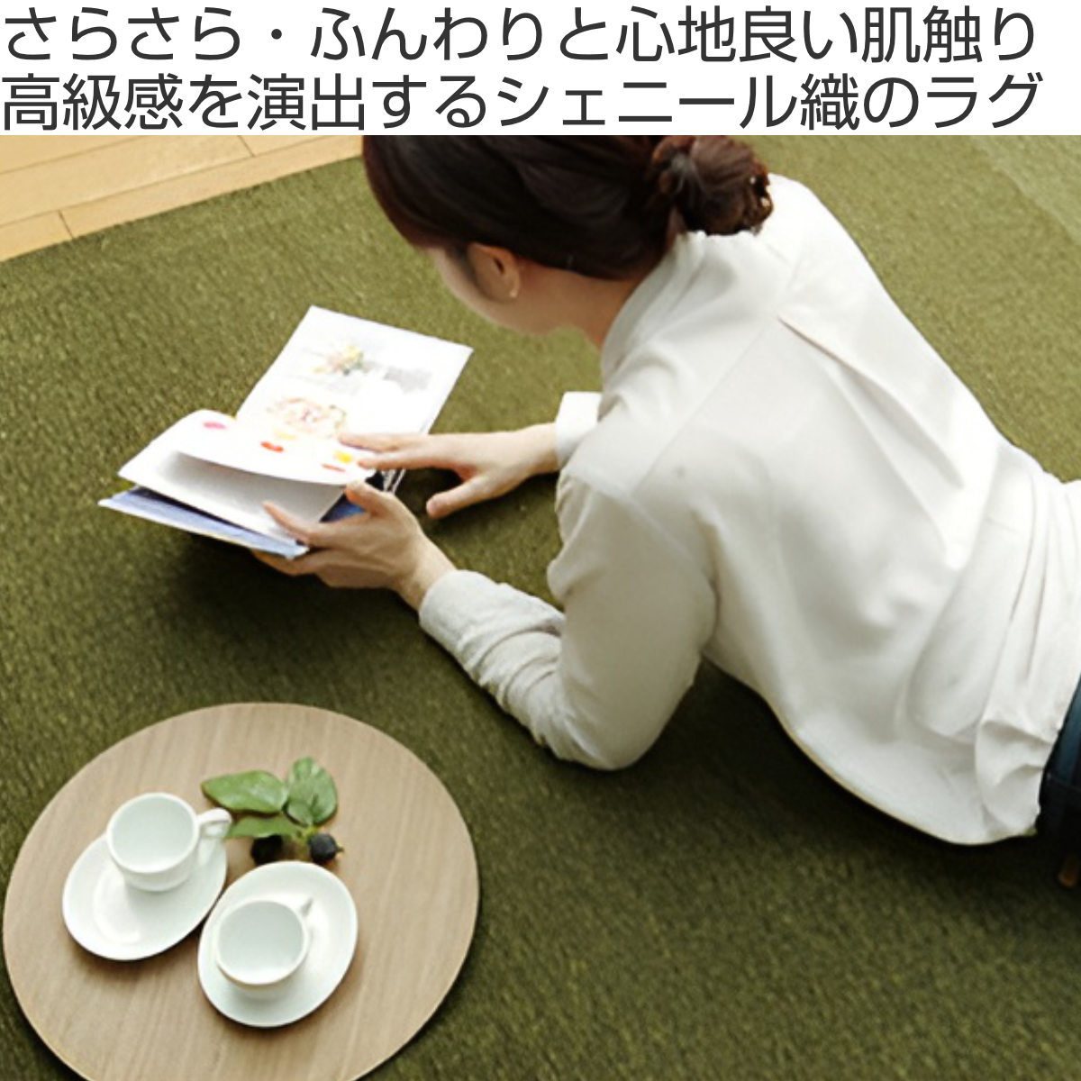 高級フェザーラグマット　未使用 ≪累計77万枚突破≫ [135×185] 丸洗いOK フランネルラグ 滑り止め付