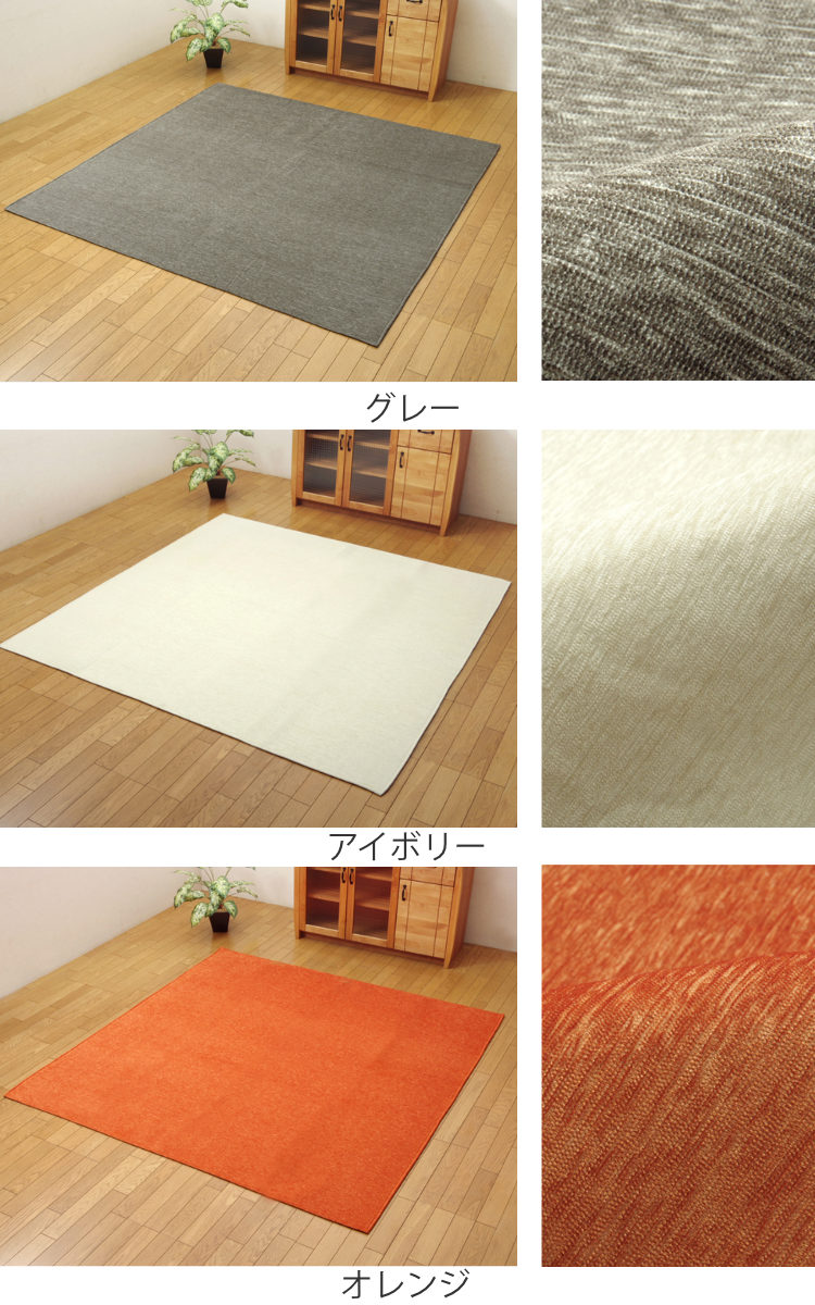 イケヒコ ラグ 洗える シェニール織 無地 モデルノ 約200×250cm 滑り