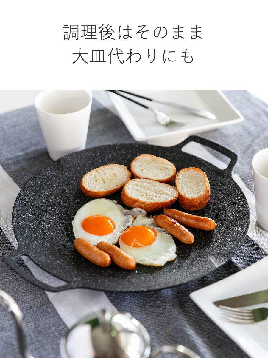 和平フレイズ 特典付き グリドル 32cm カセットコンロ専用 味覚探訪