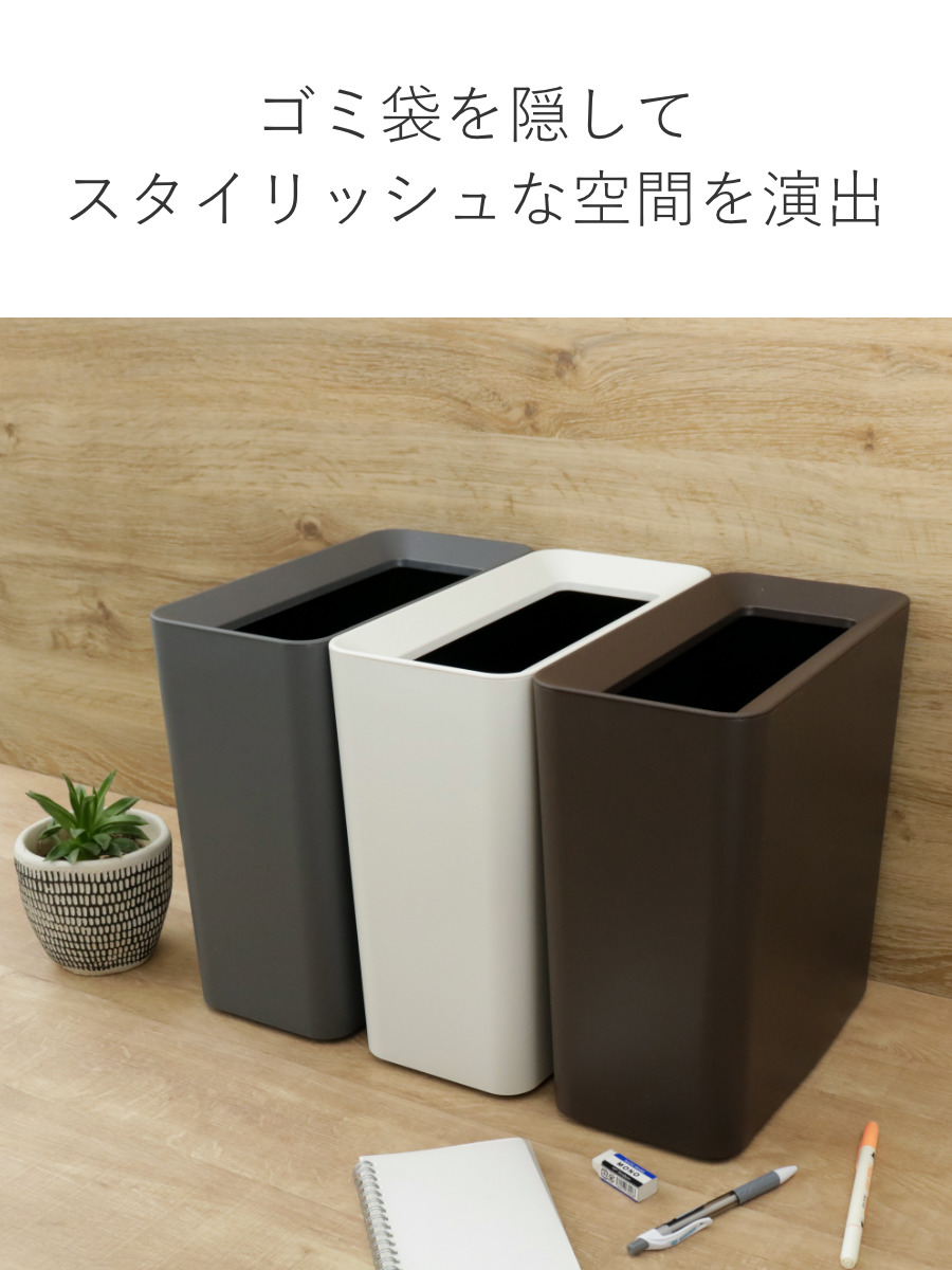 アスベル（ASVEL） ゴミ箱 9.5L 角型 ルクレール スリム （ ごみ箱 9.5