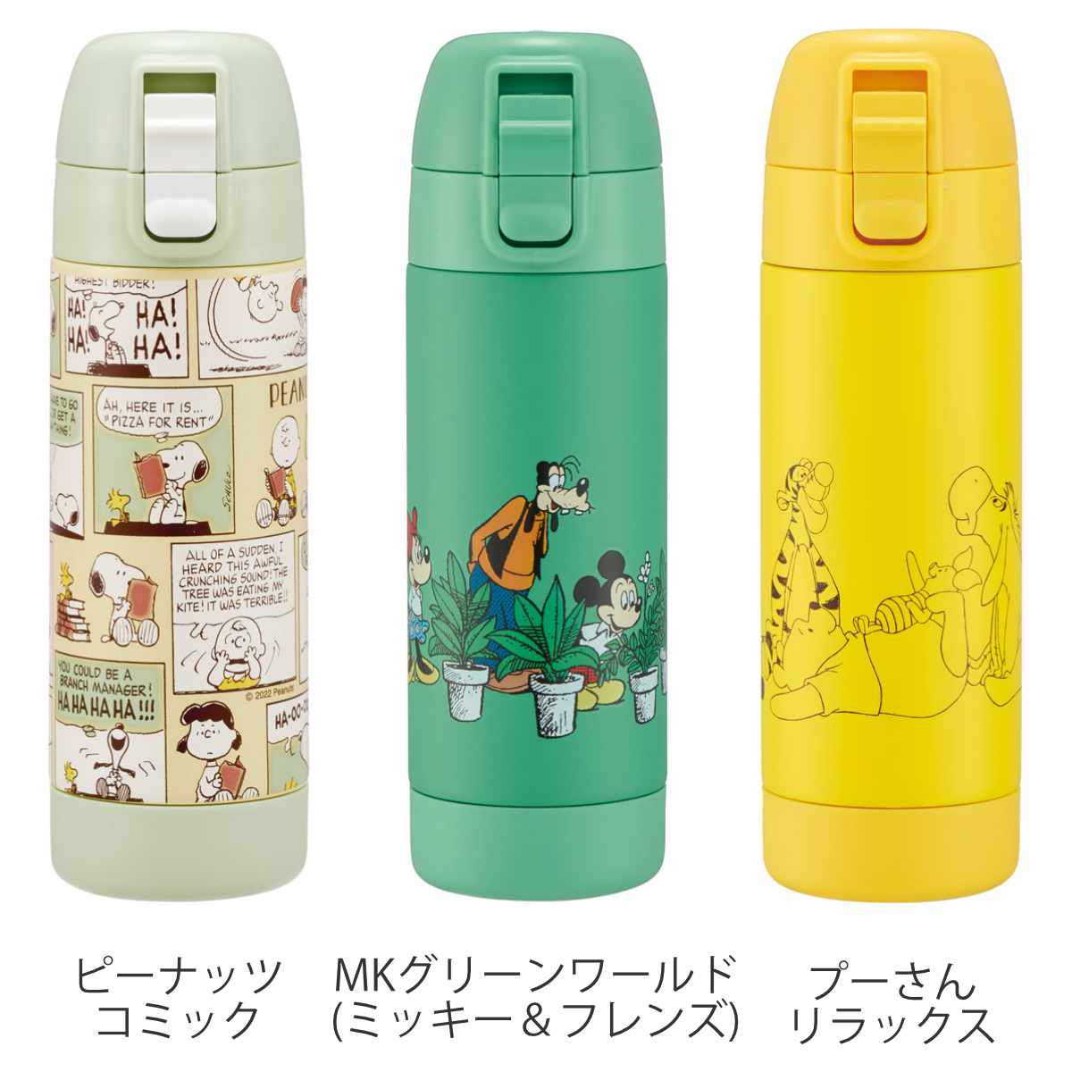 水筒 500ml ステンレス一層ダイレクトボトル キャラクター （ スヌーピー ミッキー＆フレンズ プーさん 直飲み ワンタッチ マグボトル ）