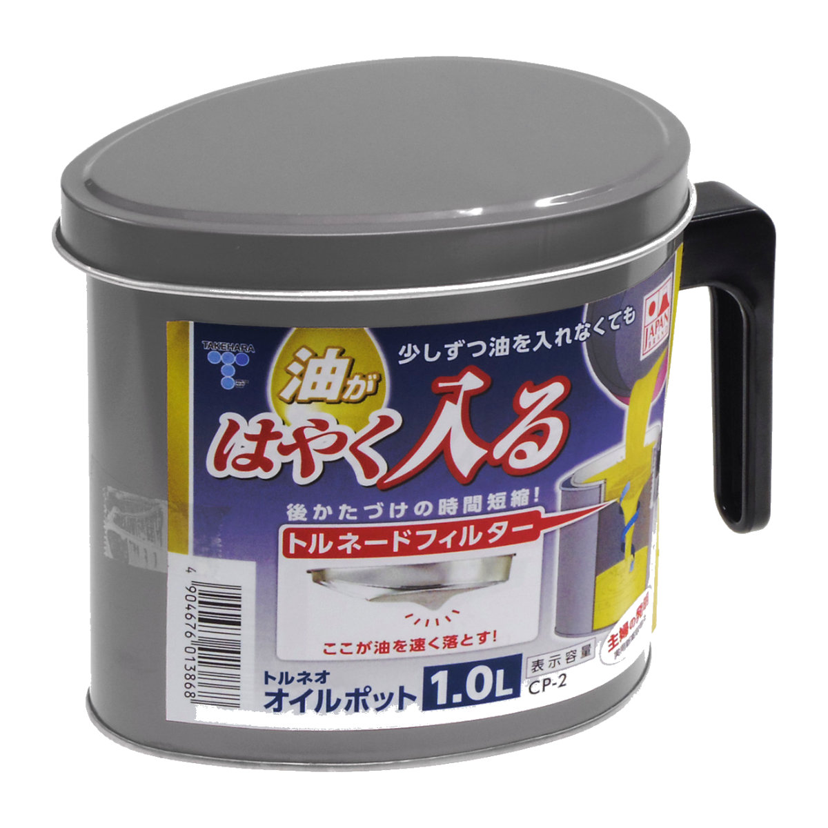竹原製缶 オイルポット 1L トルネオ 日本製 （ 油こし器 油濾過 油