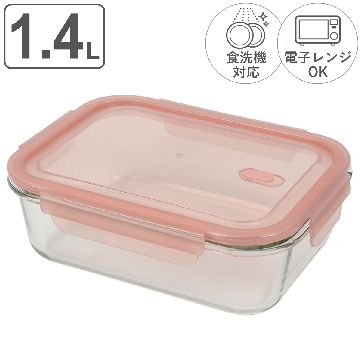 パール金属 保存容器 590ml ディッシュプラス 耐熱ガラスバルブ付保存