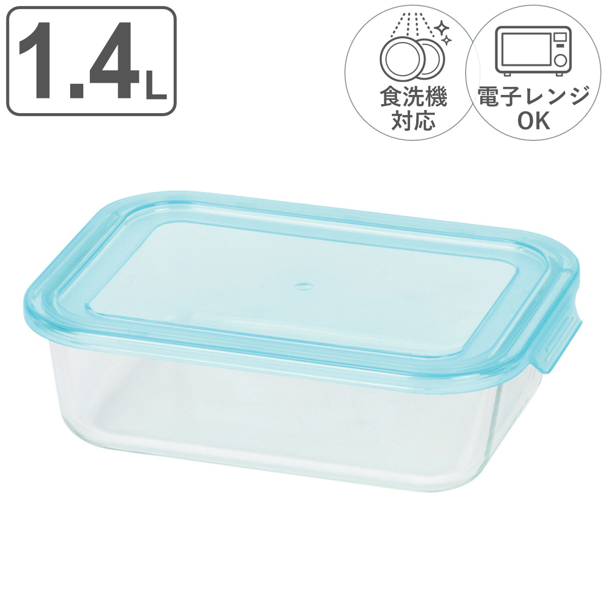 パール金属 保存容器 1.4L ルシェル 耐熱保存容器長方形 （ 耐熱保存