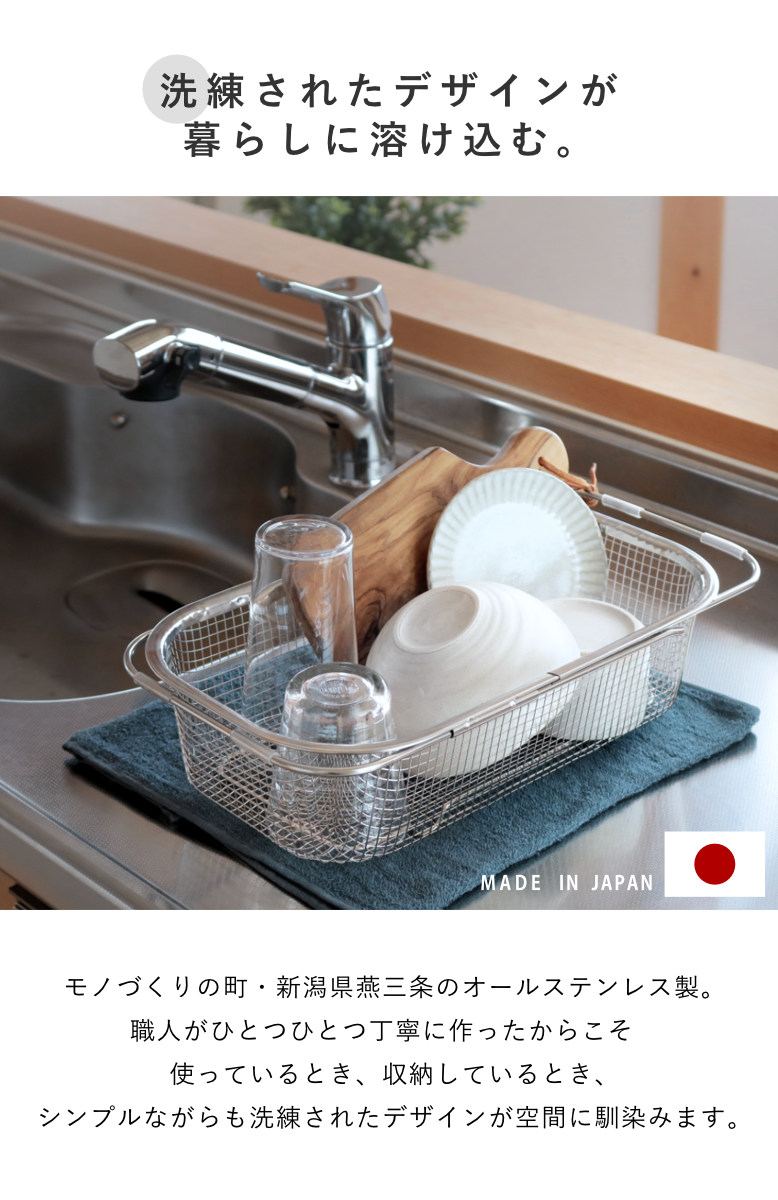 bws SELECTION 特典付き ビーワーススタイル すっきり暮らす水切りかご