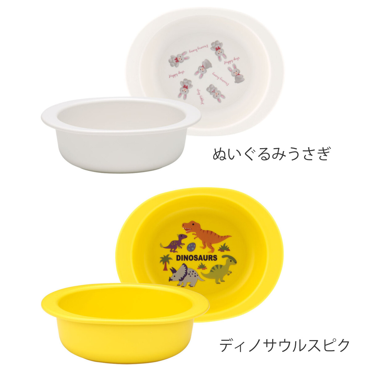 スケーター ベビー食器 PP製 小鉢 すくいやすい （ ベビー 食器 抗菌