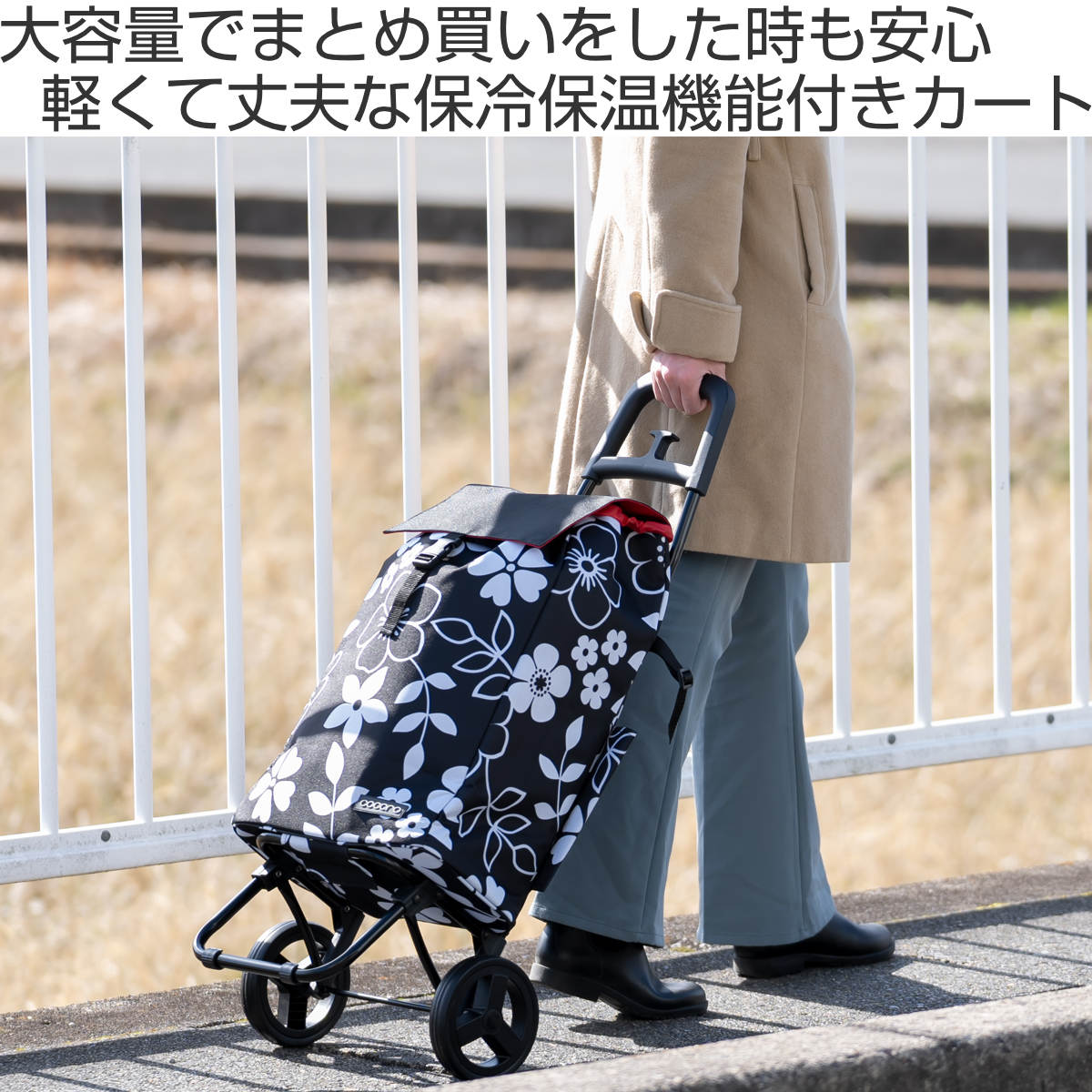 特典付き ショッピングカート cocoro 花柄 折りたたみ おしゃれ 大容量