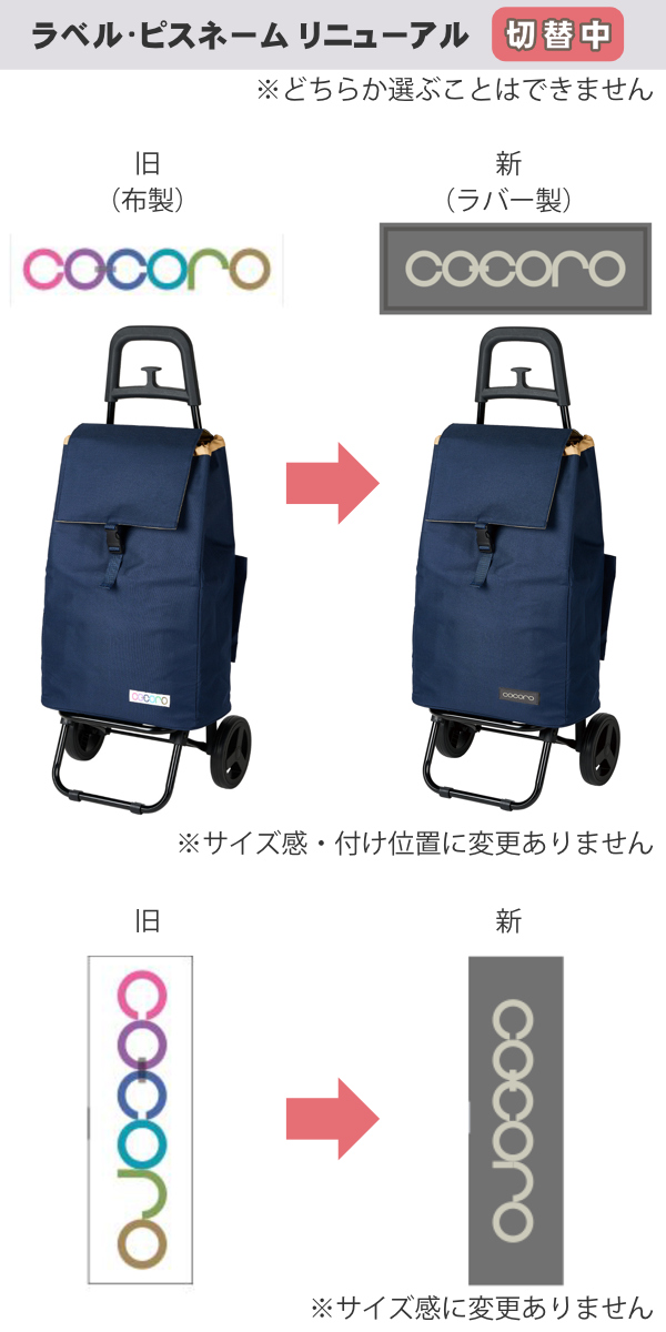 特典付き ショッピングカート cocoro 花柄 折りたたみ おしゃれ 大容量