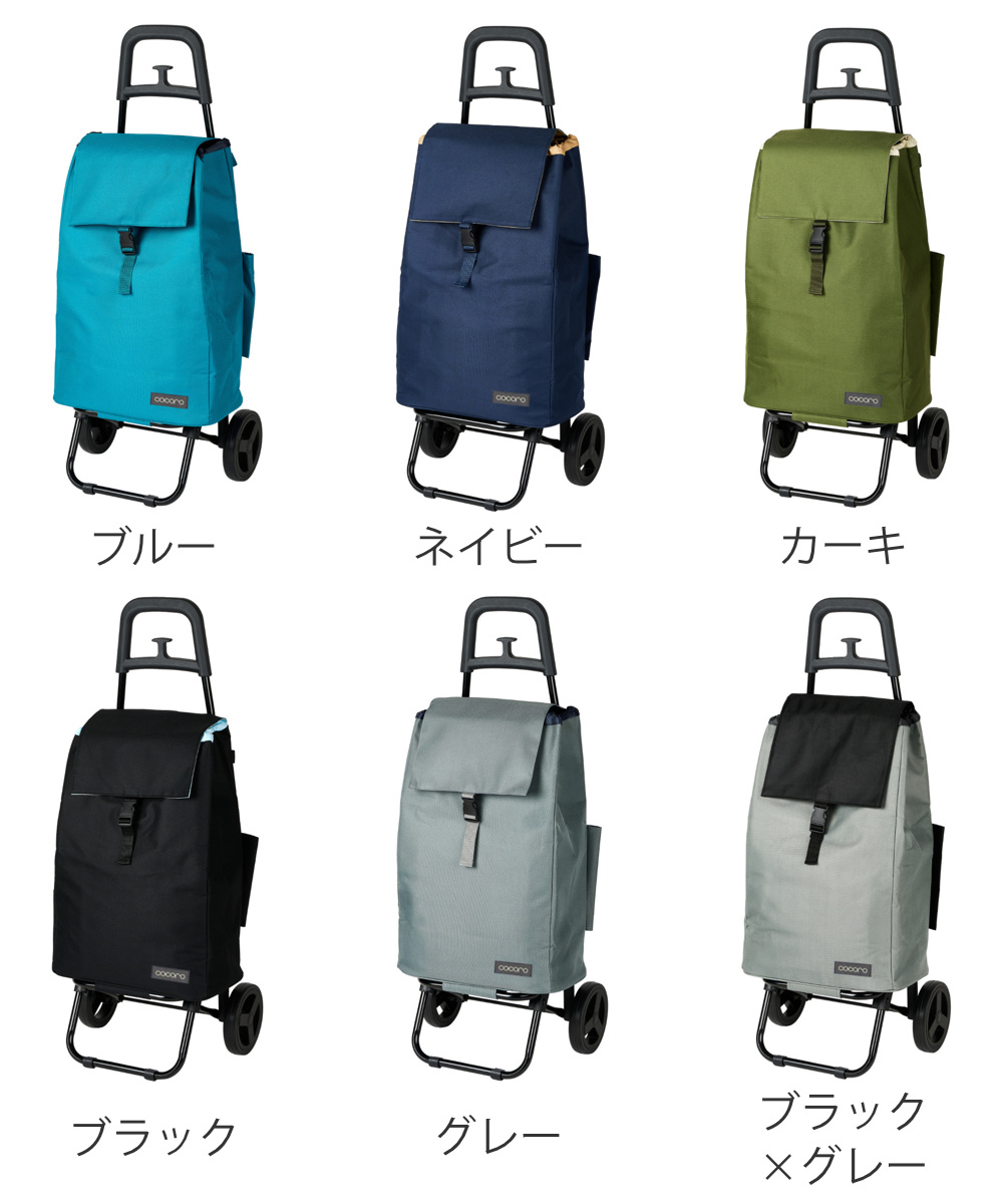 特典付き ショッピングカート cocoro カートセット 無地 折りたたみ 大