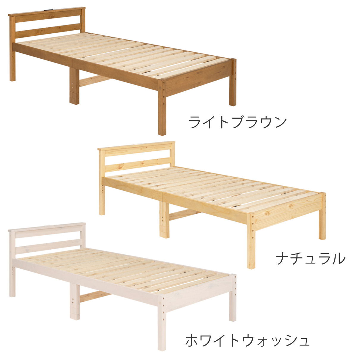 HAGiHARA（萩原） シングルベッド すのこ 2口コンセント 宮棚付 高さ