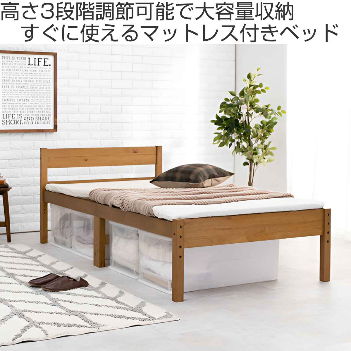 HAGiHARA（萩原） シングルベッド 4つ折りマットレスセット すのこ 高