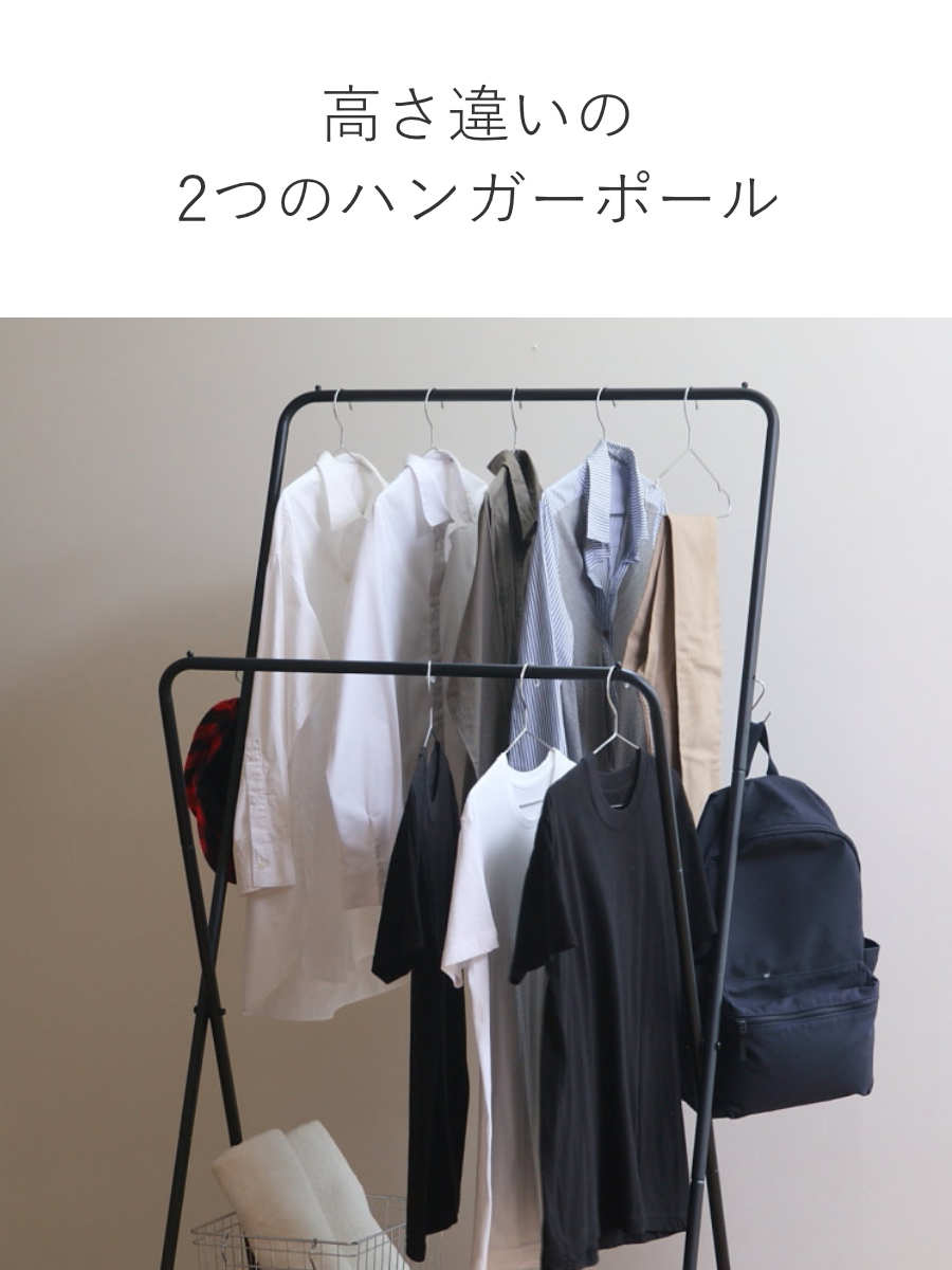ハンガーラック 幅81cm 2段 （ コートハンガー ポールハンガー 収納