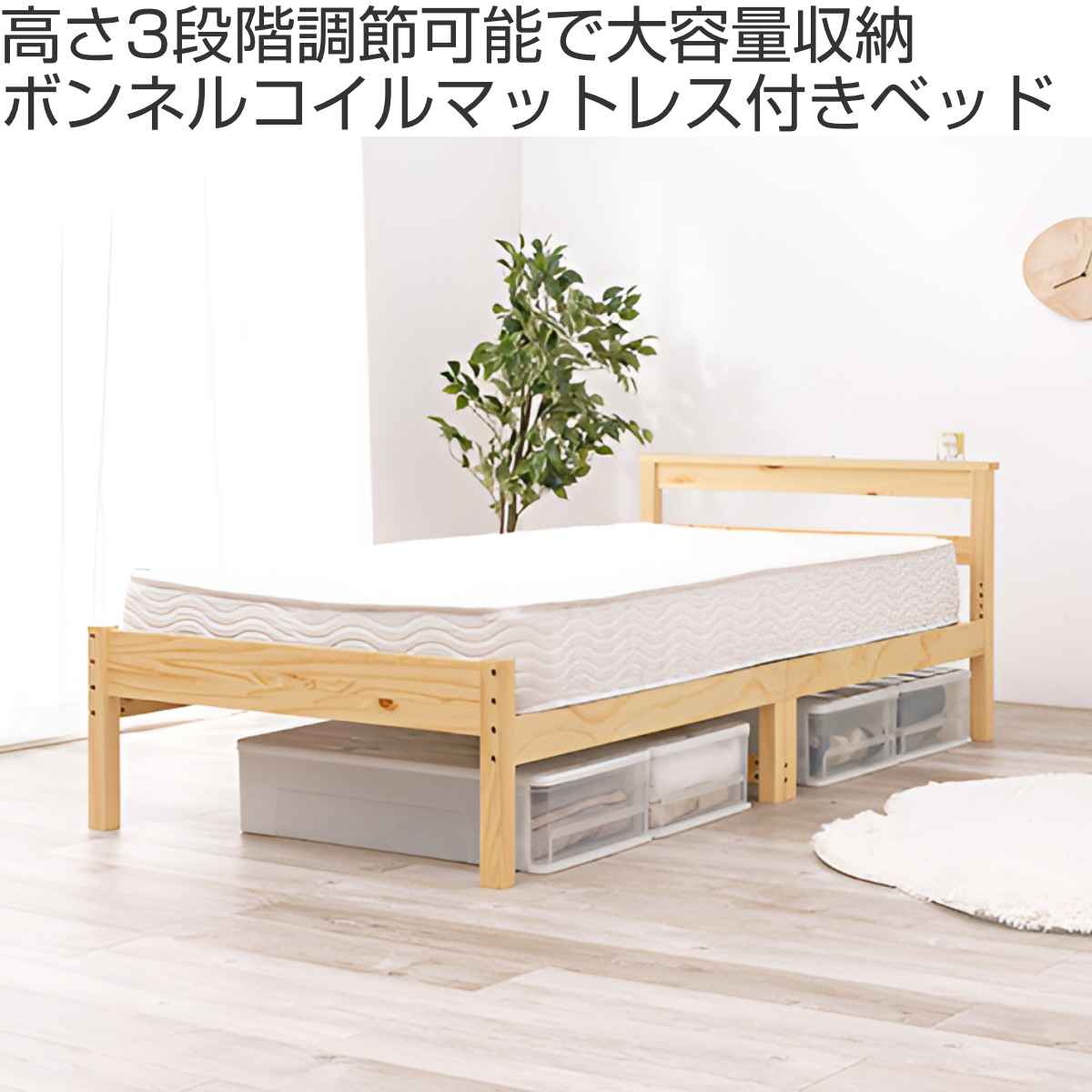 HAGiHARA（萩原） シングルベッド ボンネルコイルマットレスセット