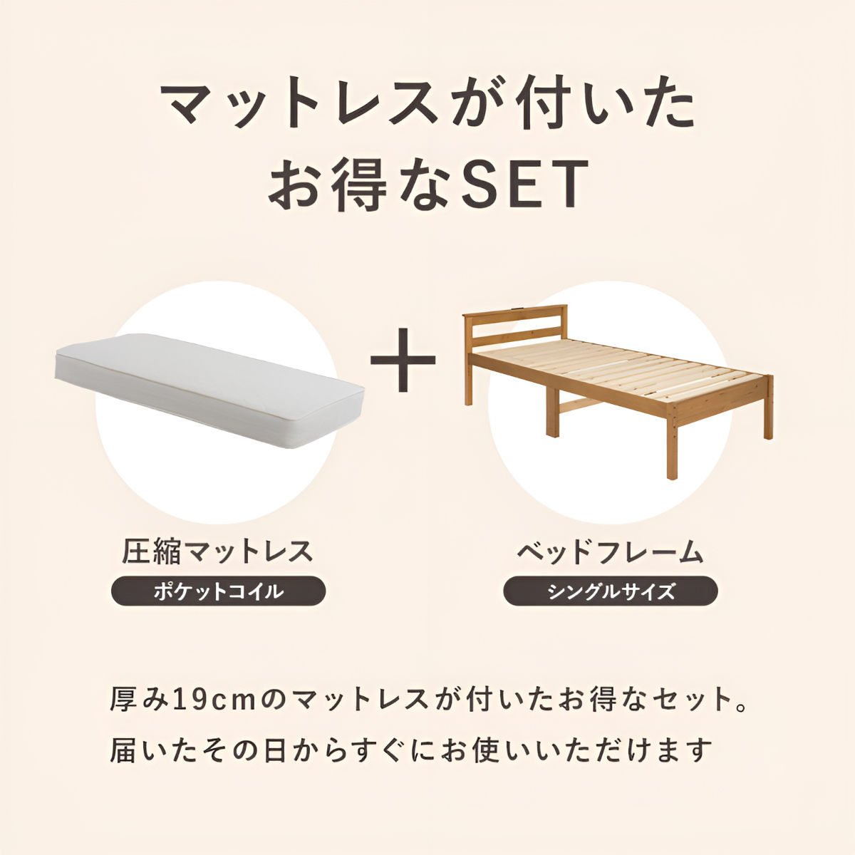 HAGiHARA（萩原） シングルベッド ポケットコイルマットレスセット