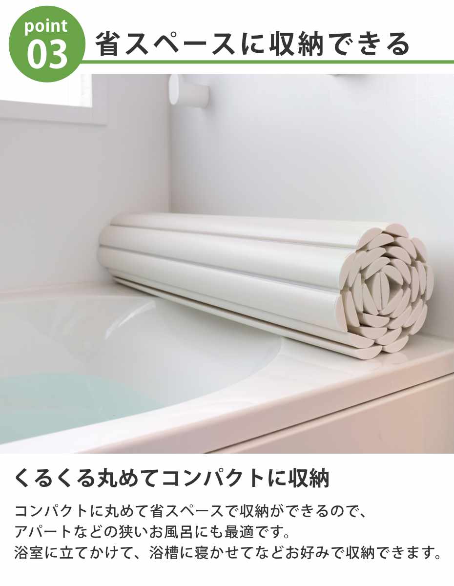 風呂ふた シャッター M-13 70×130cm 用 お手入れ簡単 （ 風呂蓋 風呂