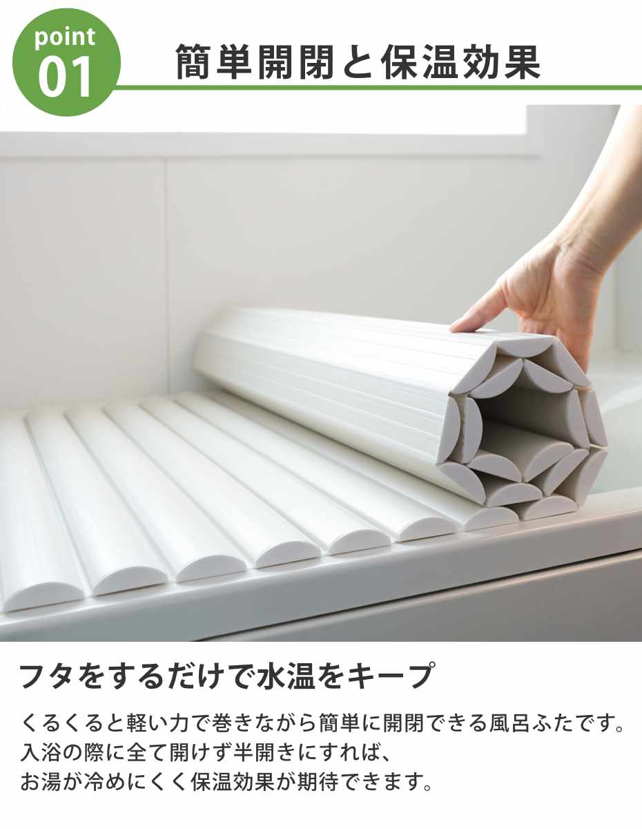 風呂ふた シャッター L-16 75×160cm 用 実寸75×161.5cm お手入れ簡単
