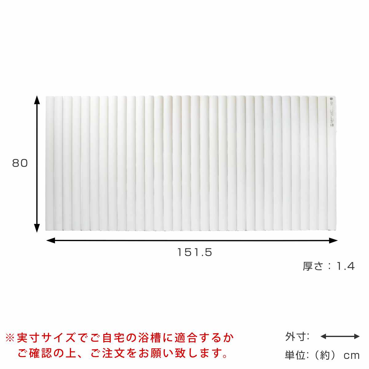 風呂ふた シャッター W-15 80×150cm 用 お手入れ簡単 （ 風呂蓋 風呂