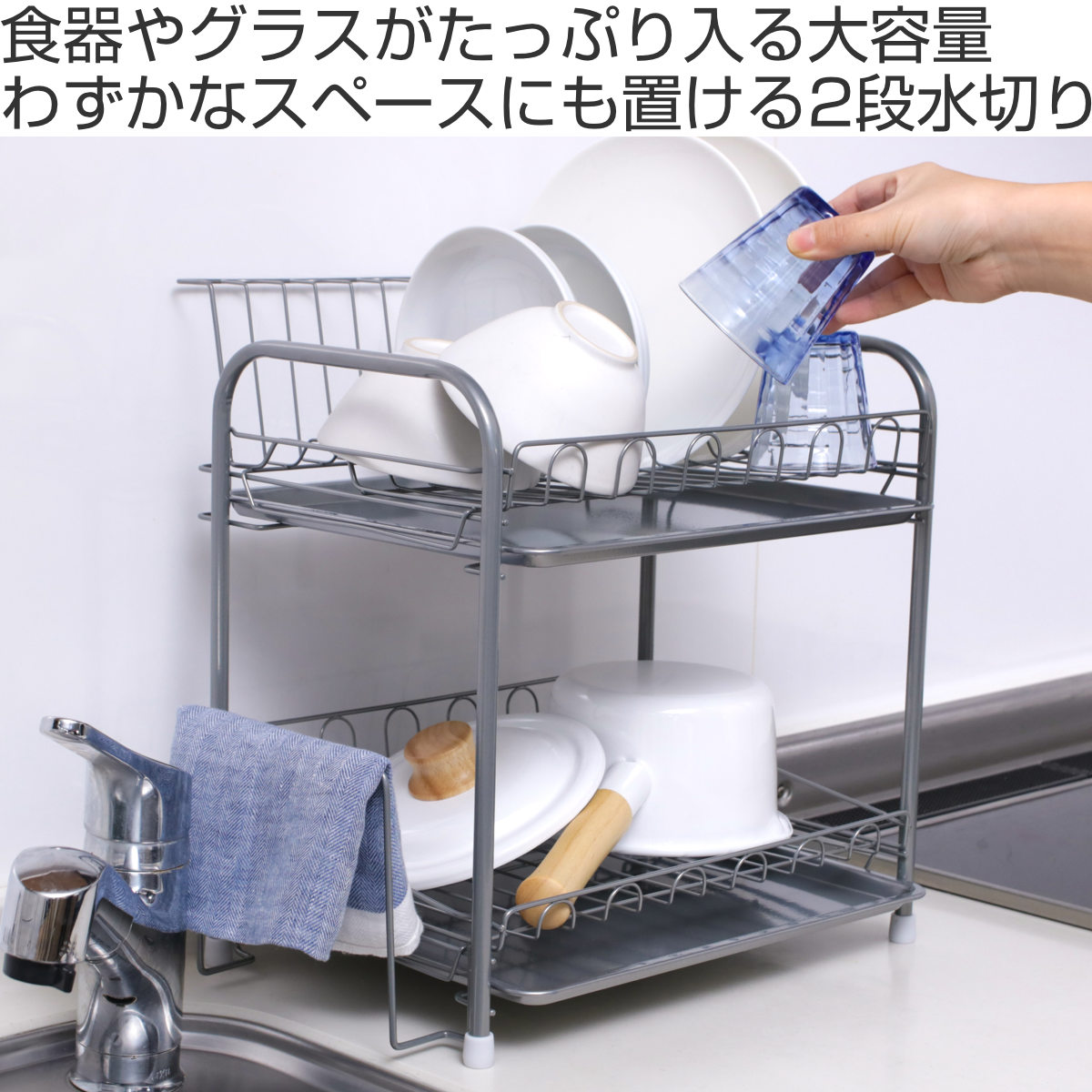 パール金属 水切りラック シンプル・ウェア 2段式水切りバスケット