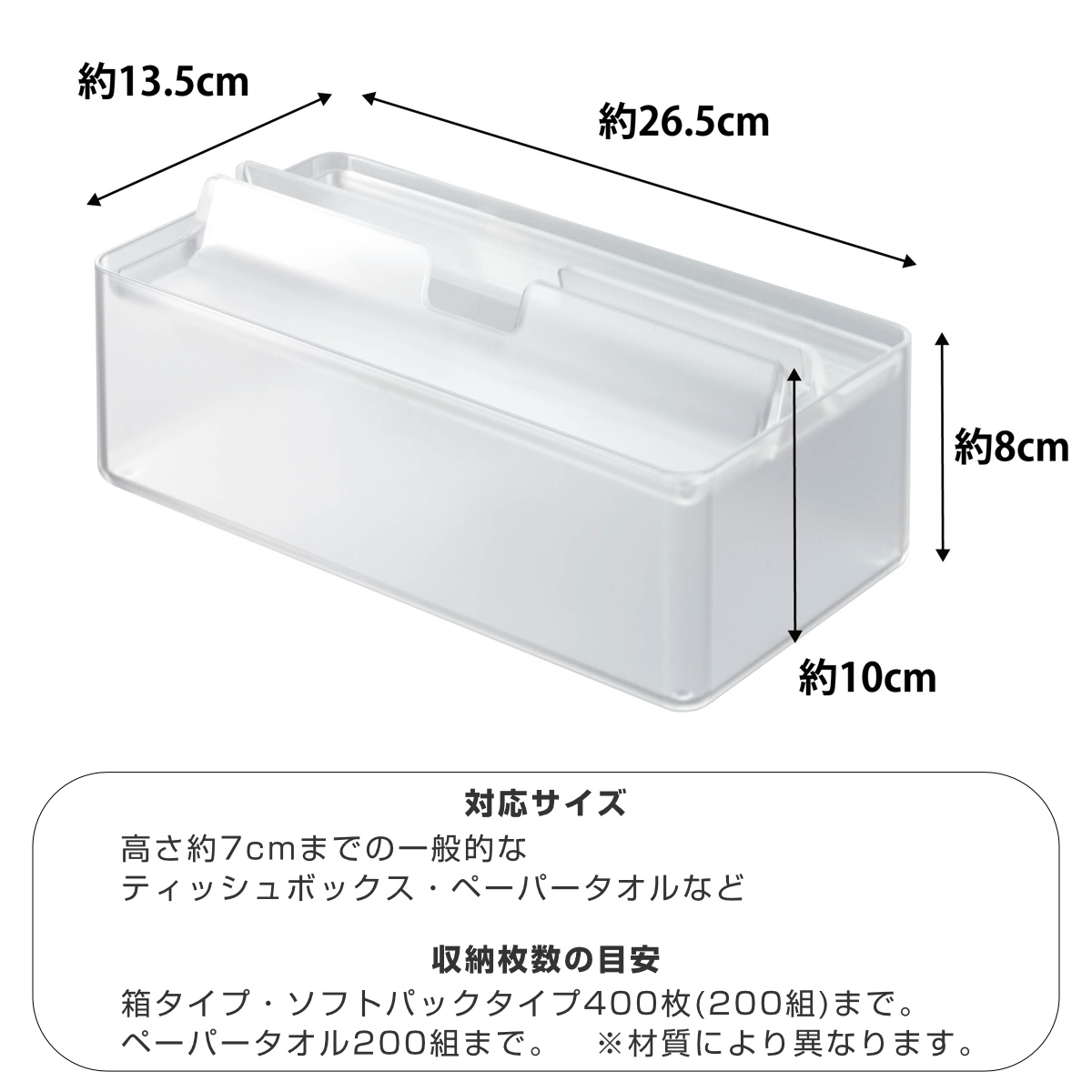 山崎実業 smart トレー蓋付きペーパータオルケース スマート クリア （ 4903208031264 スマートシリーズ ティッシュケース ティッシュボックス ） | 山崎実業 | 02