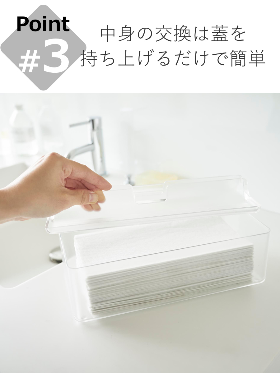 山崎実業 smart トレー蓋付きペーパータオルケース スマート クリア （ 4903208031264 スマートシリーズ ティッシュケース ティッシュボックス ） | 山崎実業 | 05
