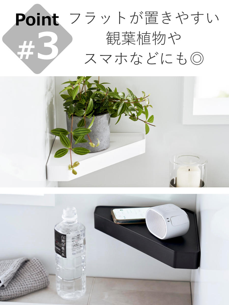 tower 山崎実業 リバーシブルマグネットバスルームコーナーラック