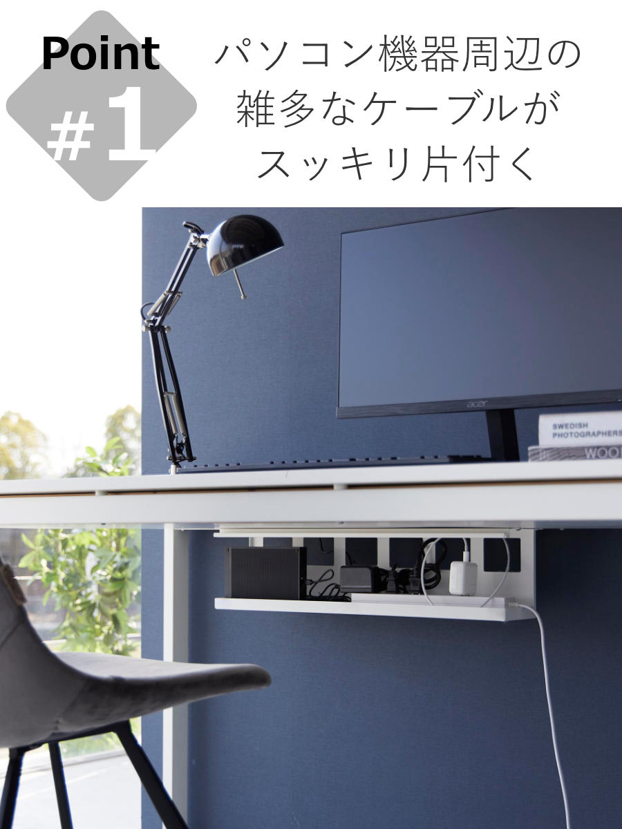 山崎実業 tower デスク下天板ケーブルラッ...の詳細画像4