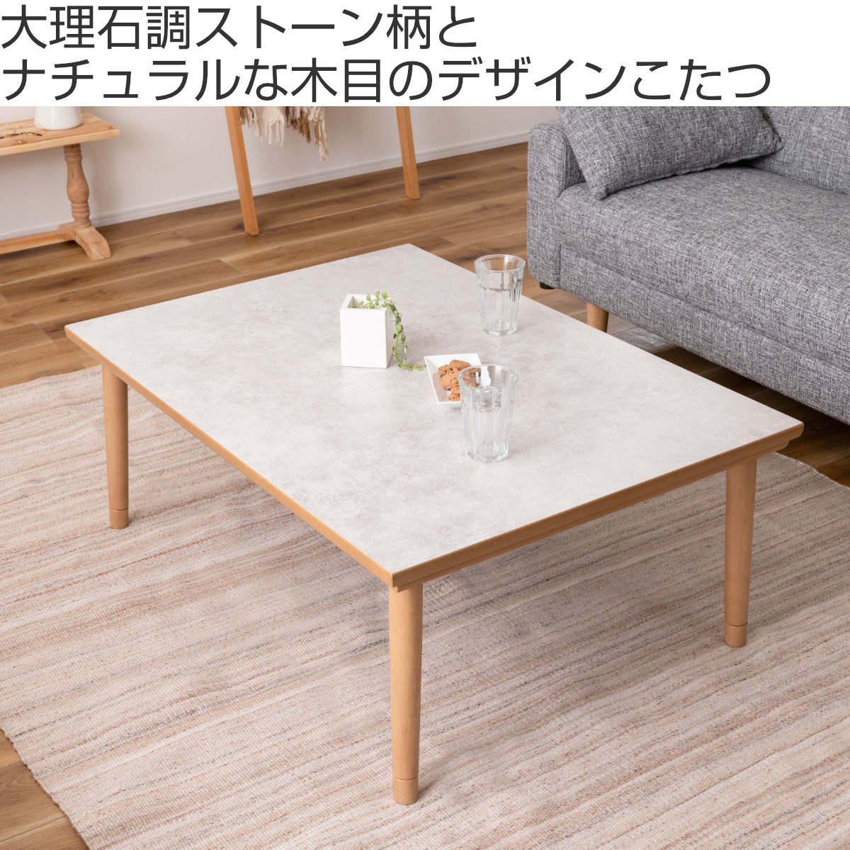 東谷 こたつ テーブル おしゃれ 長方形 お手入れ簡単 木製 （ 幅 105