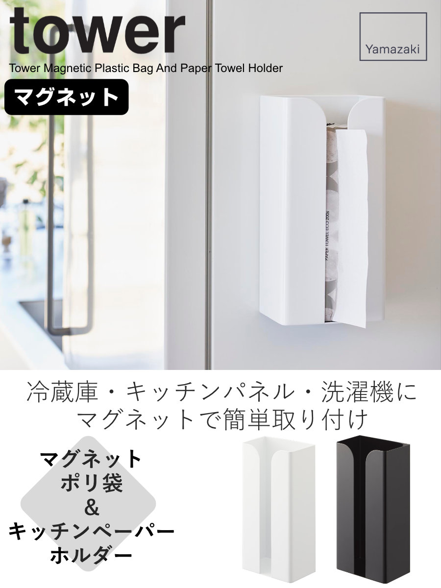 楽天市場】冷蔵庫中収納ケース 仕切り付き L タワー 山崎実業