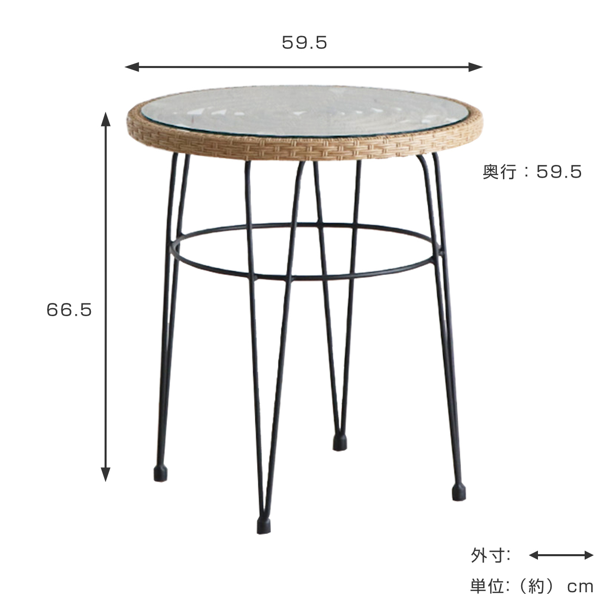 リゾネア カフェテーブル 高さ66.5cm ラタン調 ガラス天板 （ テーブル 