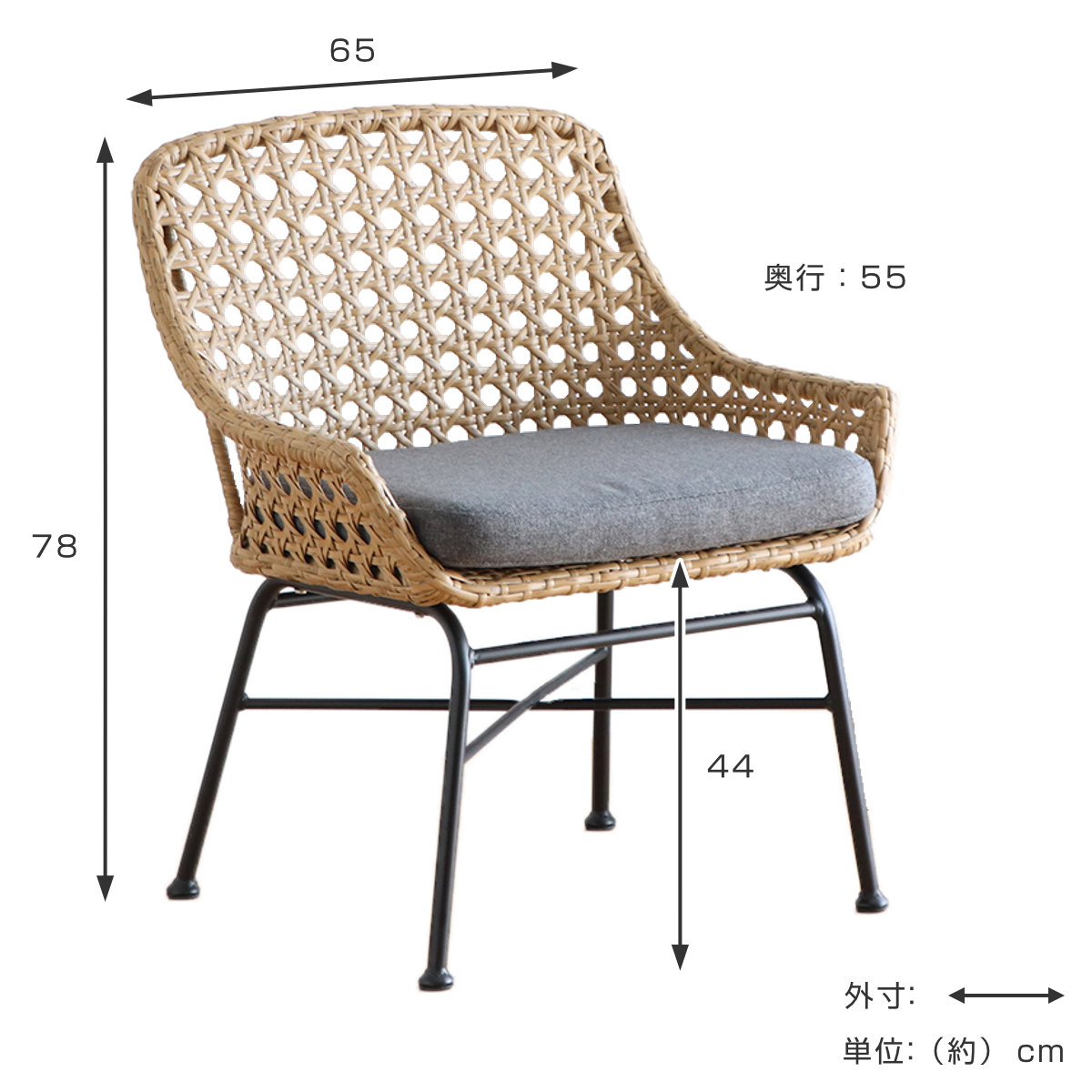 東馬（Tohma） リゾネア ベンチソファ 1人掛け 座面高44cm ラタン調