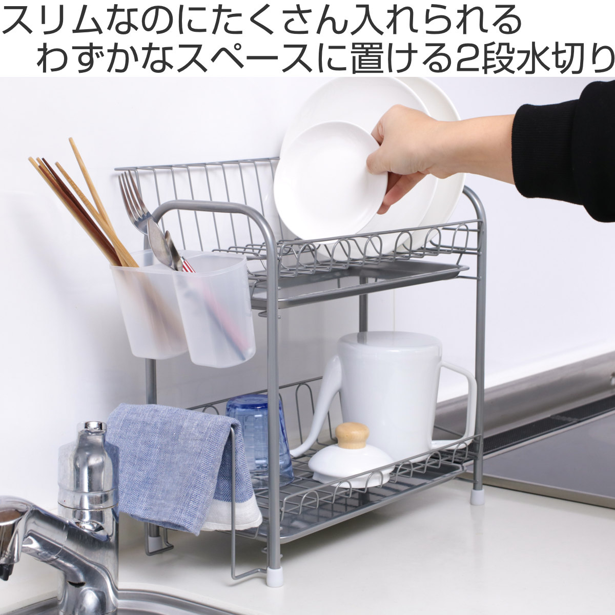 水切りバスケット2段スリム,食器類2客セット パール金属 水切りラック シンプル・ウェア スリム2段式水切り