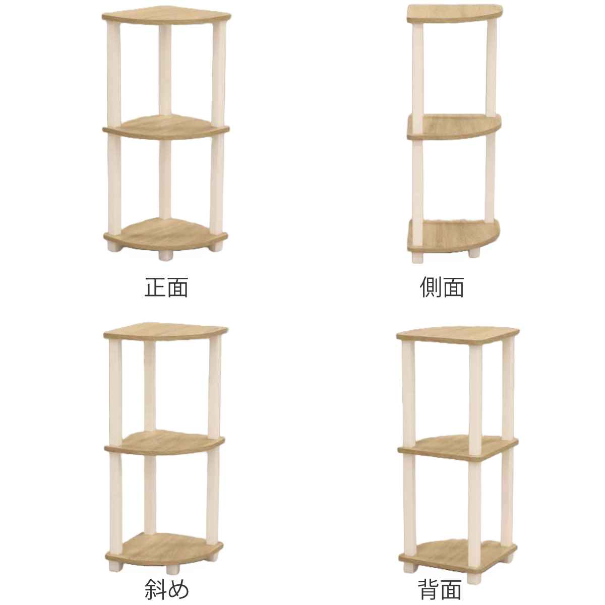 エイ・アイ・エス コーナーラック 3段 オープンタイプ 簡単組立て