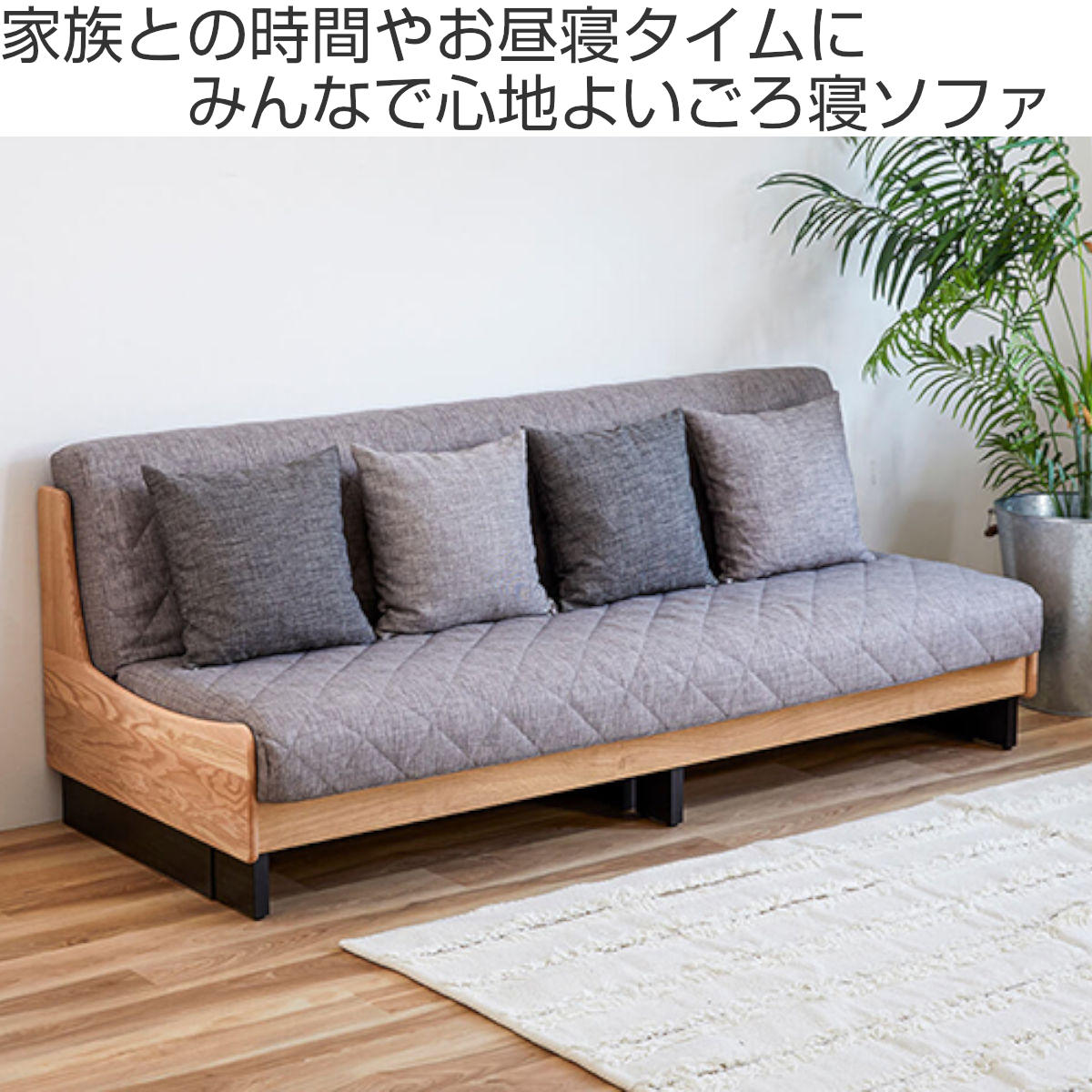 ソファベッド 3人掛け 伸縮 カバー マットレス 洗浄可能 天然木