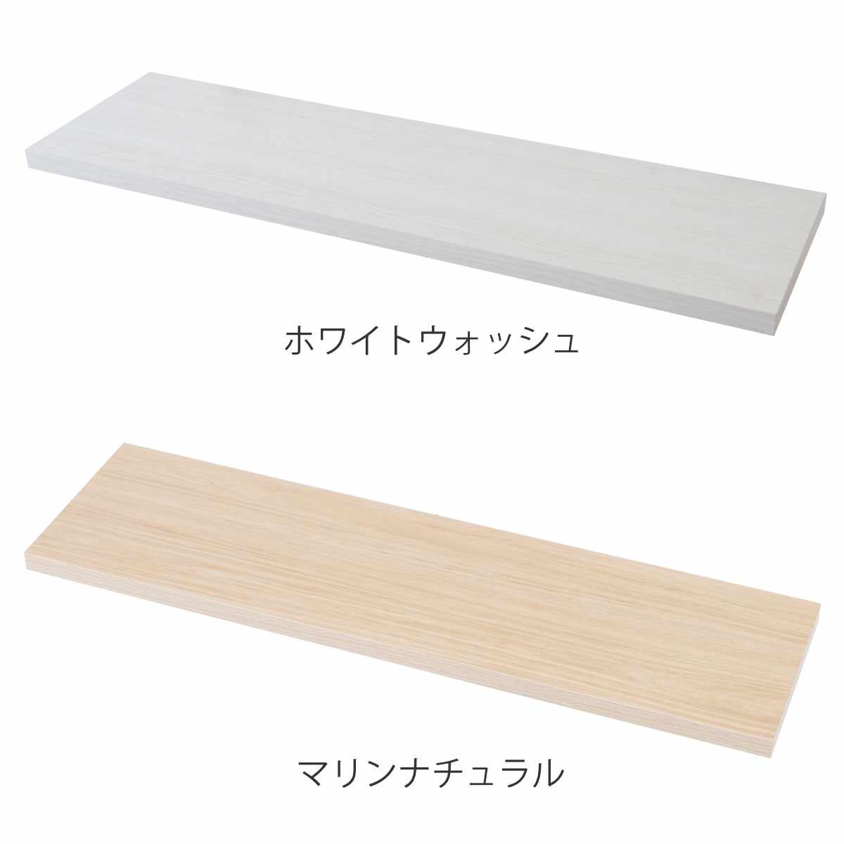 カウンター下ラック専用 追加棚 幅89.5cm 棚板 （ 追加棚板 追加用 