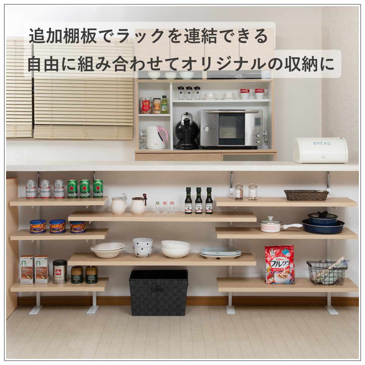 カウンター下ラック専用 追加棚 幅119.5cm 棚板 （ 追加棚板 追加用