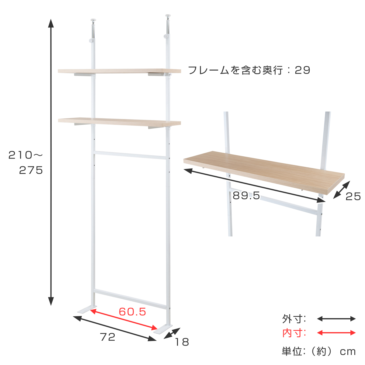 突っ張り オープンラック 幅90cm 無段階調整 棚板2枚付き 木目