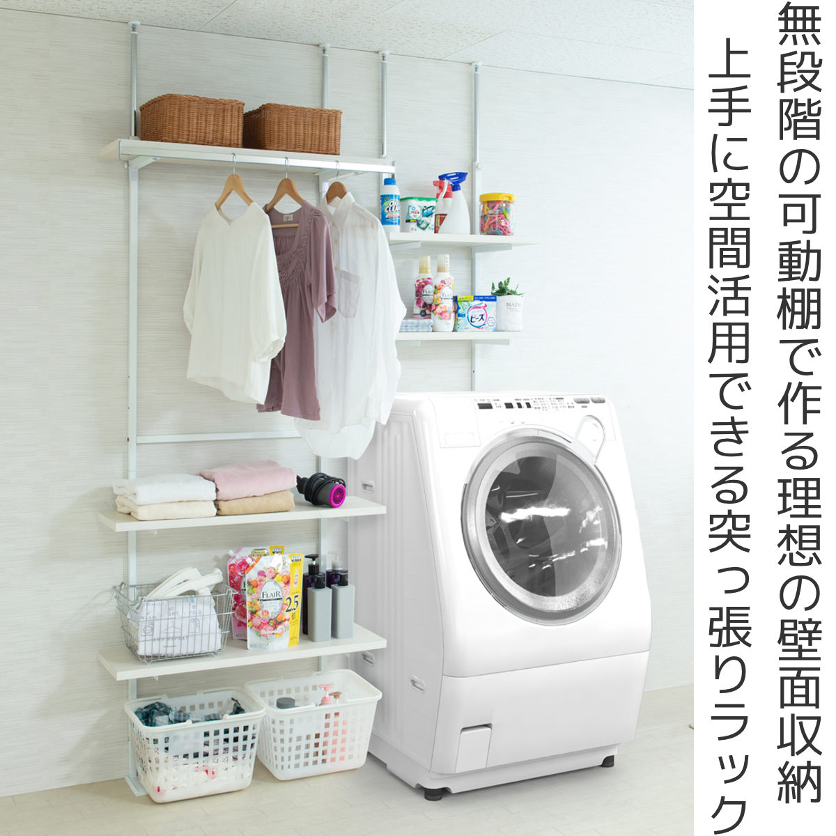 突っ張りラック ナチュラル×ホワイト 幅78cm 木目調 Amazon｜【大容量なのに場所を取らない棚】 8tail 突っ張りラック 幅