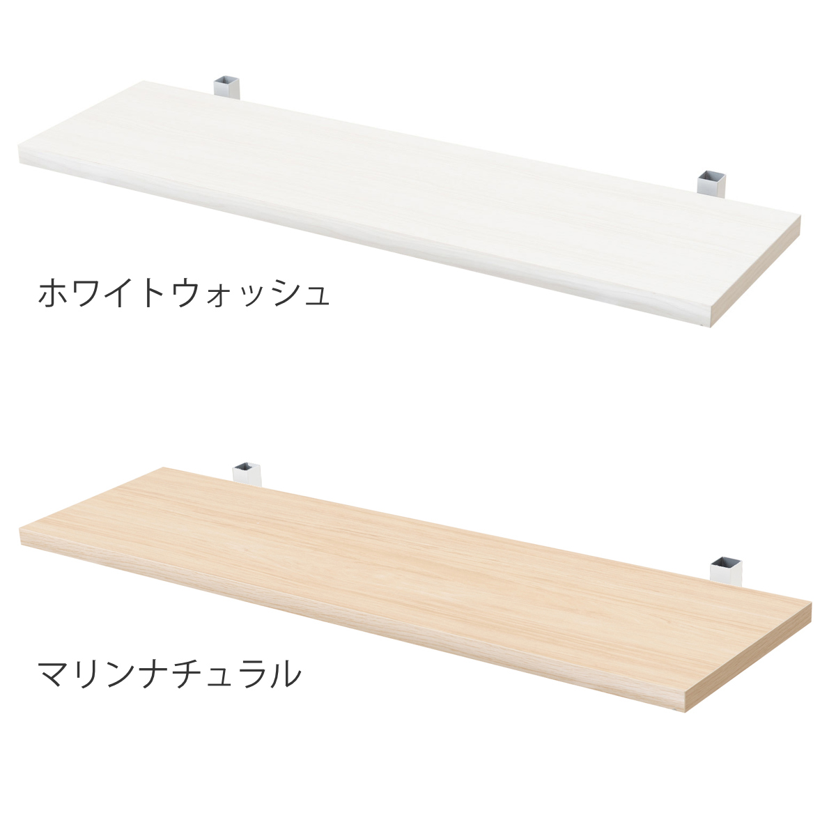 突っ張りオープンラック専用 追加棚 木目 無段階調整 幅90cm用 （ 棚板
