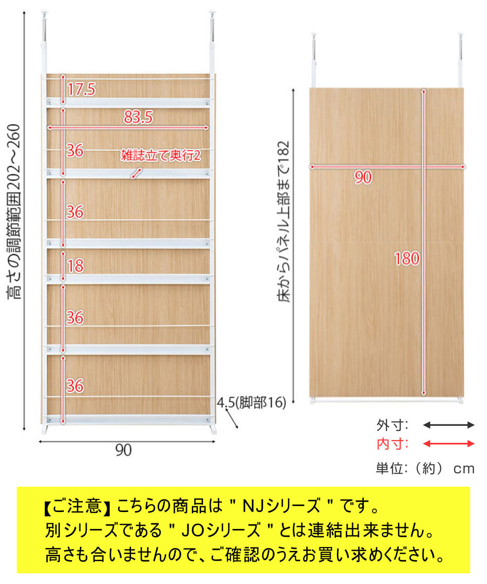 マガジンラック 突っ張り 幅90cm パーテー...の詳細画像3