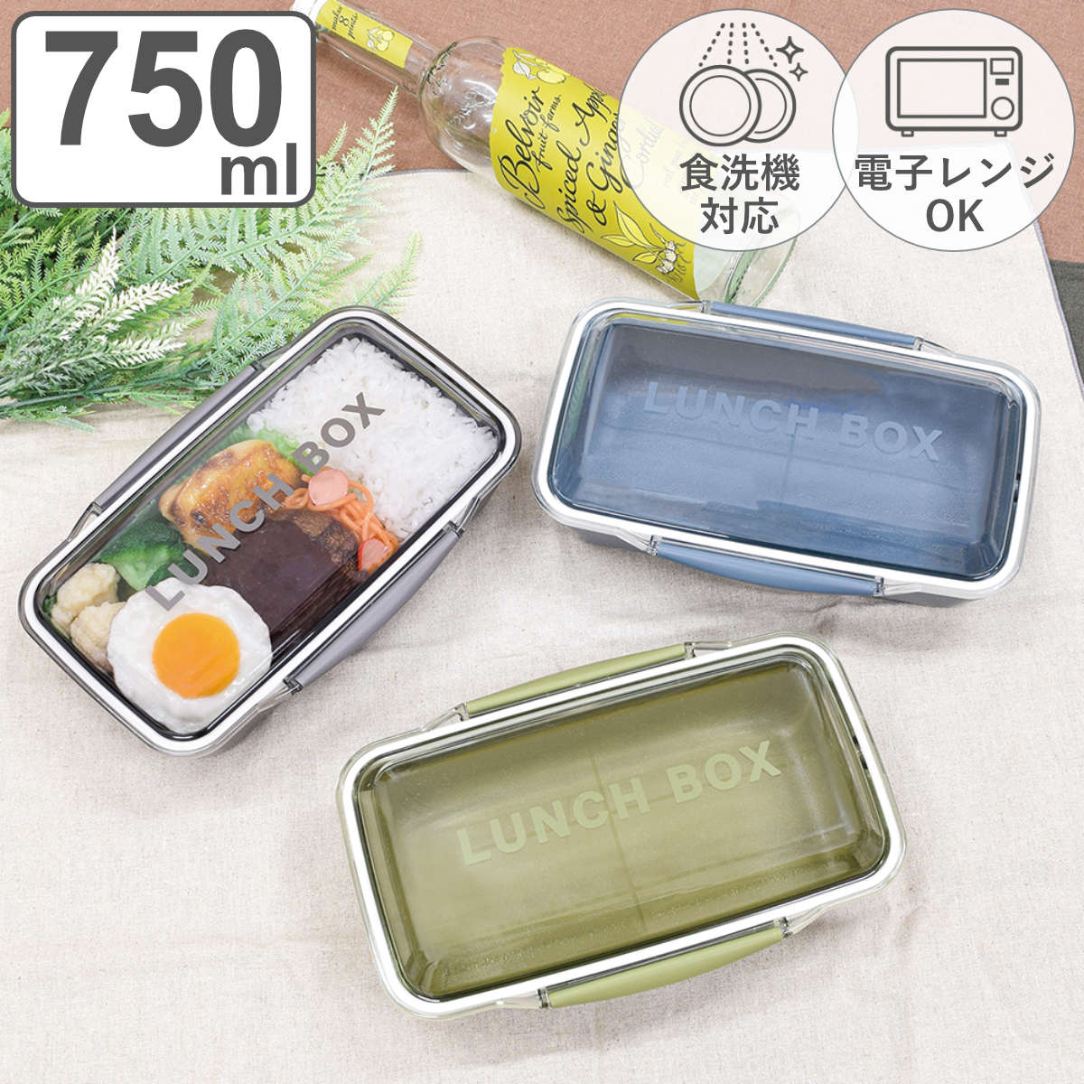 お弁当箱 モノクロームドームランチボックス 1段 750ml （ 食洗