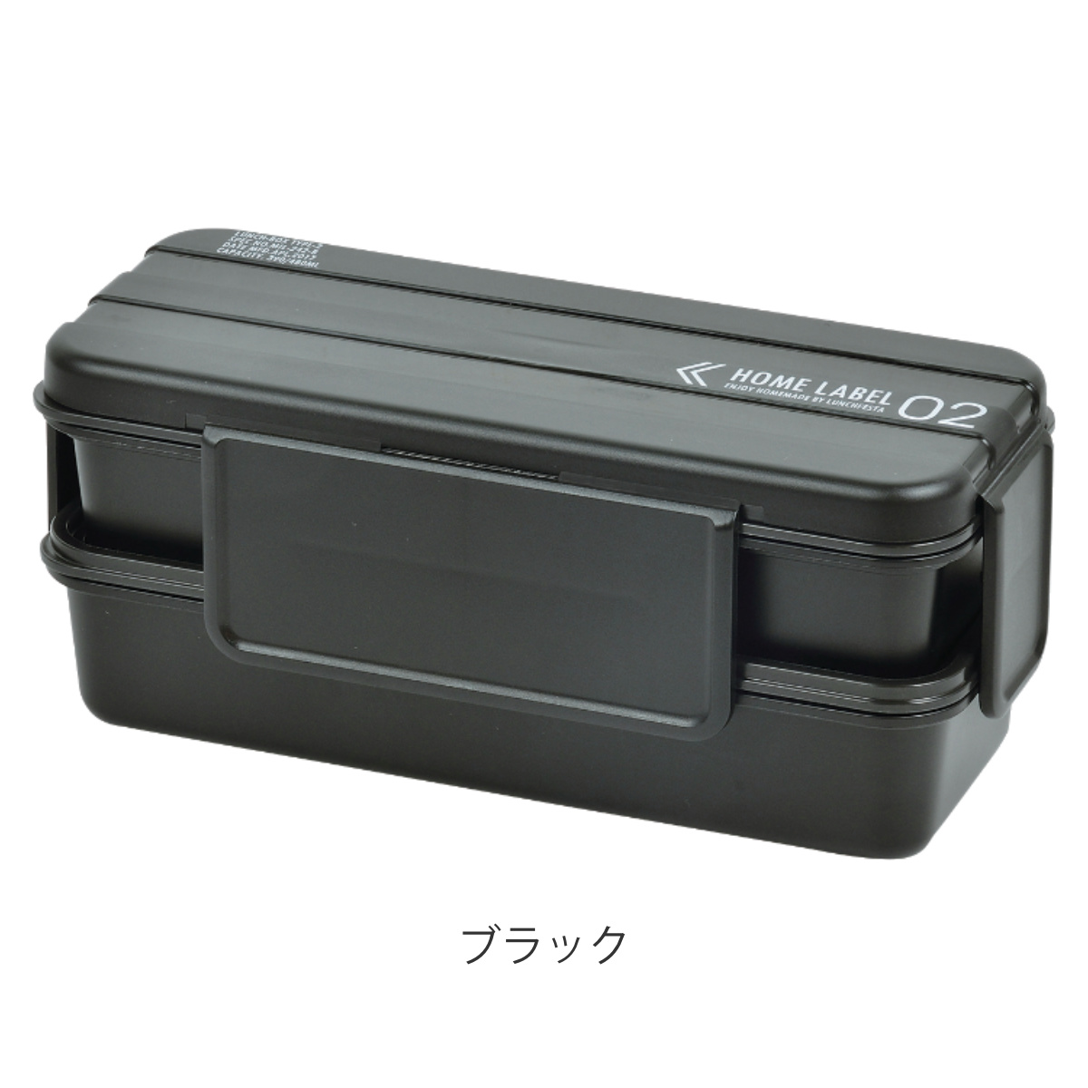 パール金属 お弁当箱 ホームレーベル メンズランチボックス 2段 860ml