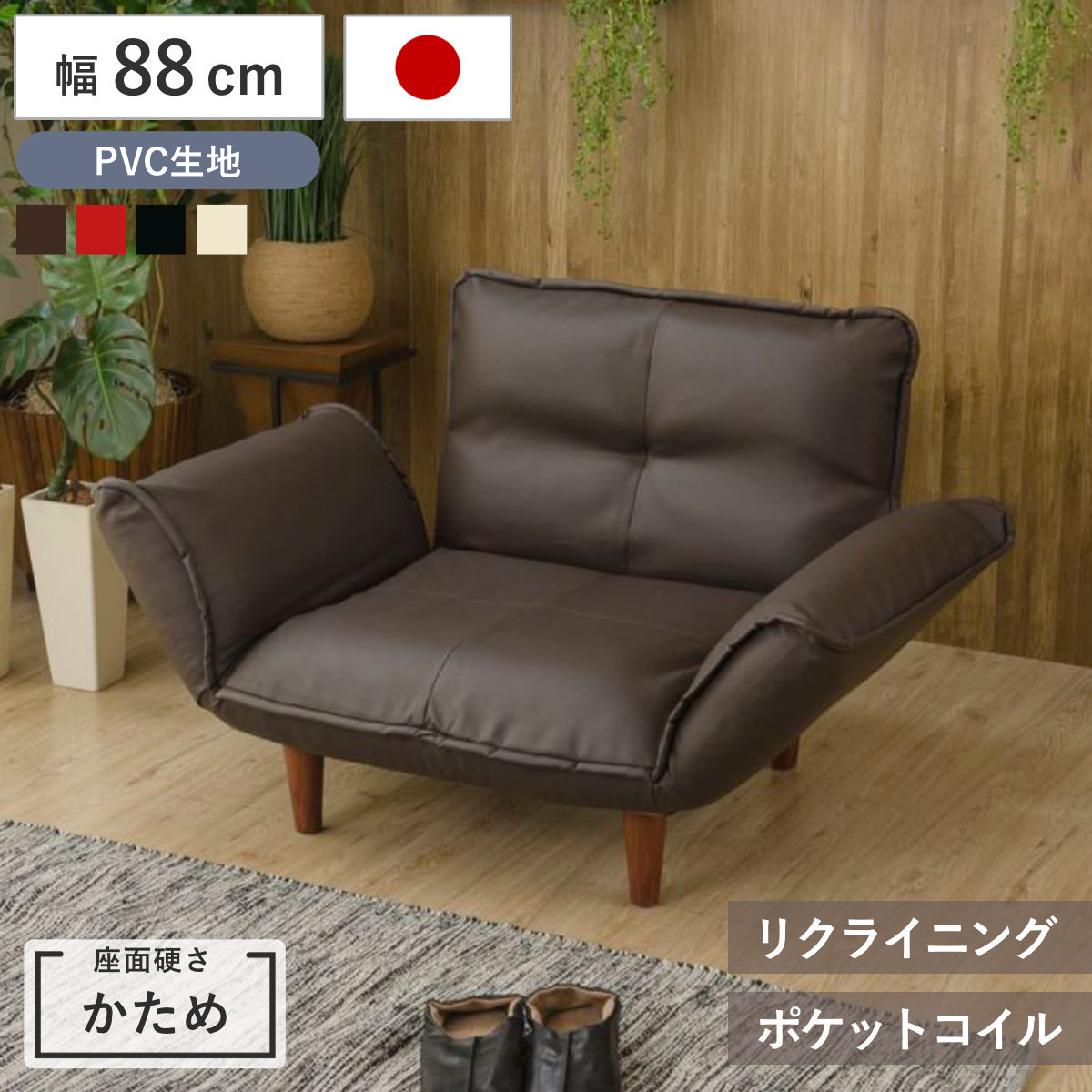 �\�t�@ 1�l�|�� ��88cm PVC �i �\�t�@�[ �R���p�N�g ���N���C�j���O ��l�|�� ���U�[�� �j