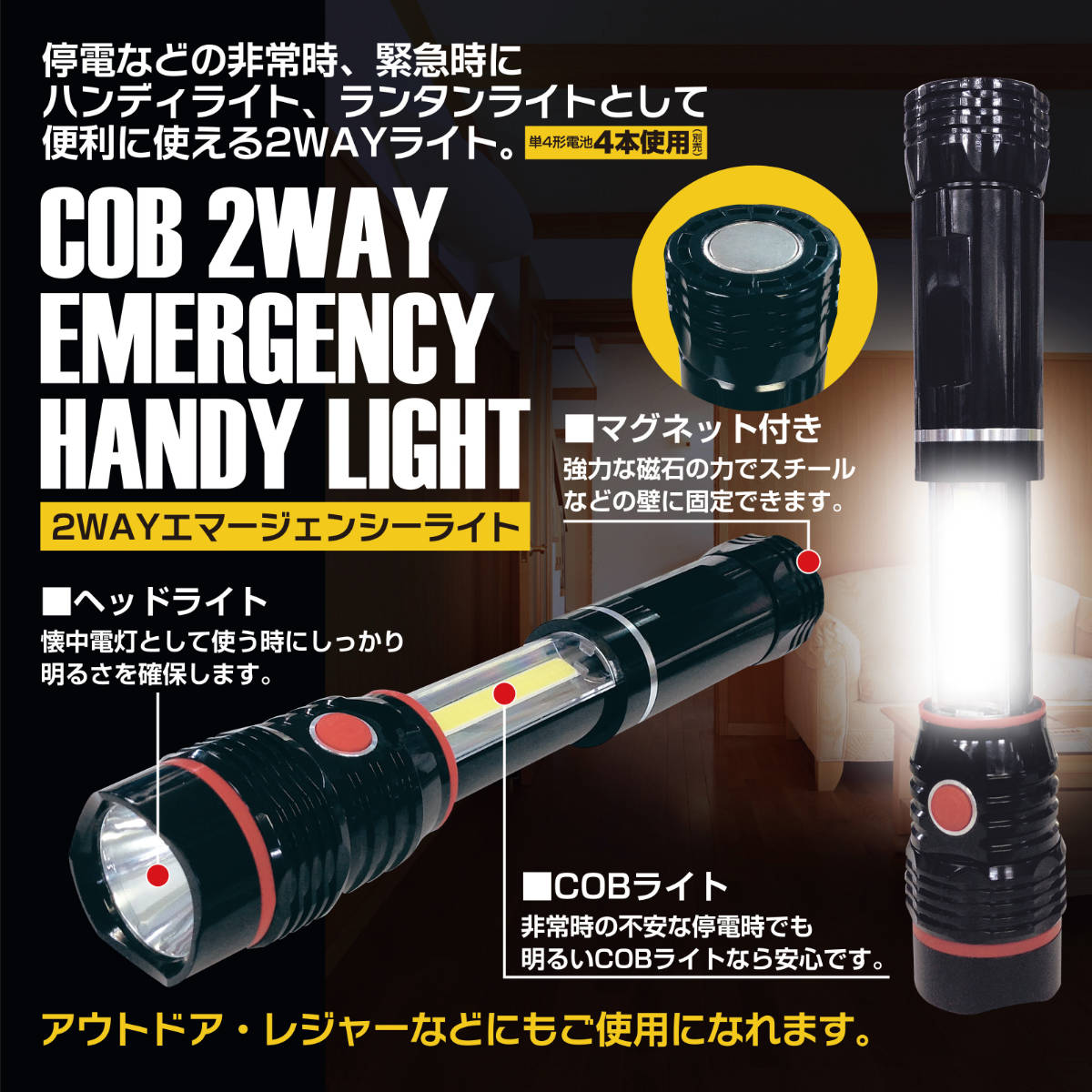 トレードワン 懐中電灯 エマージェンシーライト BOX入り LED 強力 防災