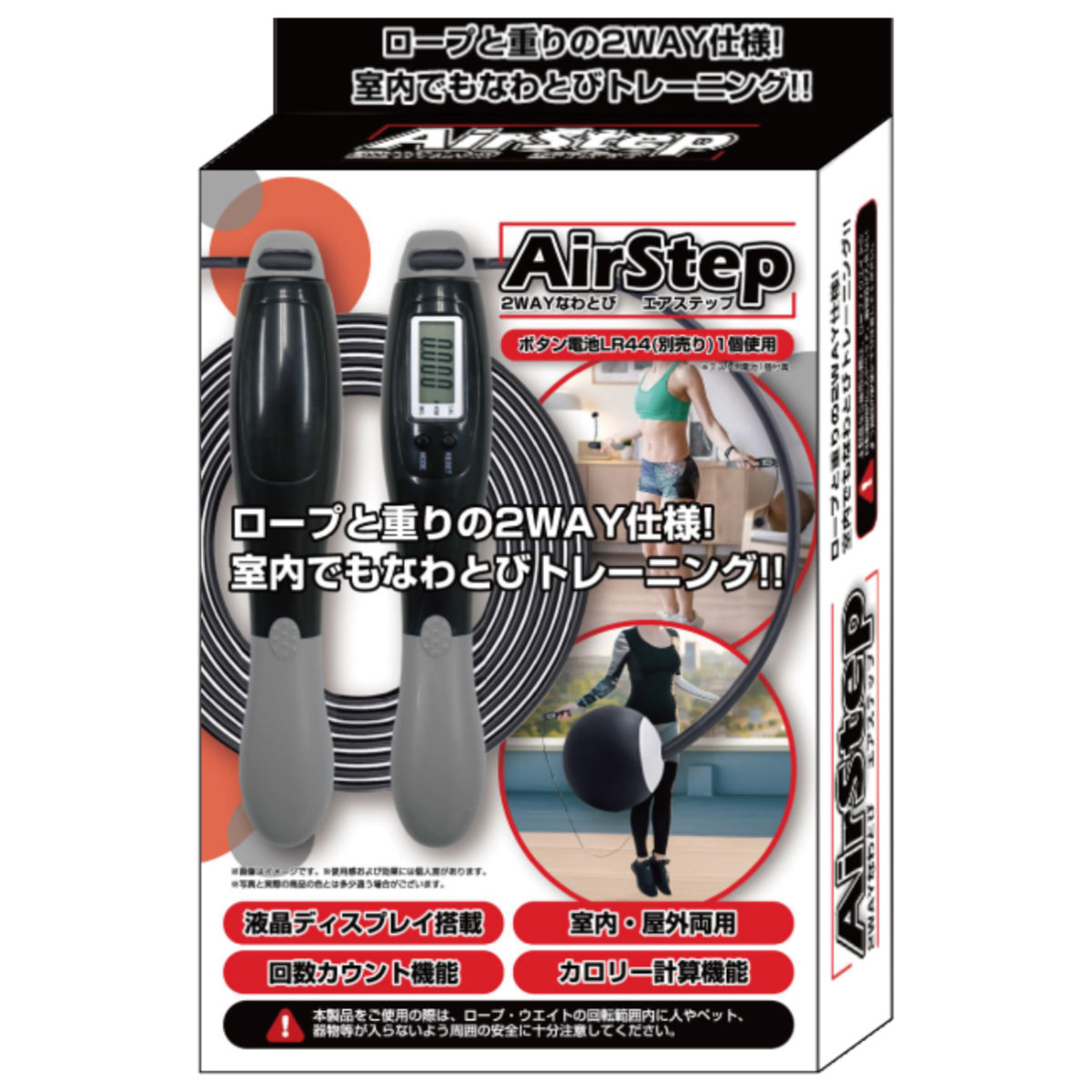 トレードワン エクササイズ 器具 ジャンプ 縄跳び 2WAY エアステップ