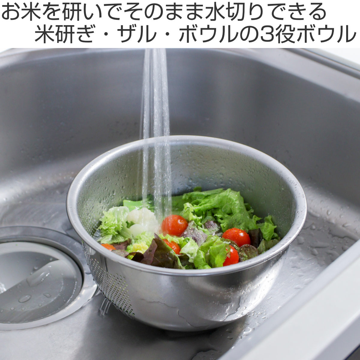 パール金属 米研ぎボウル 21cm ステンレス製 3WAY米とぎボウル 食洗機