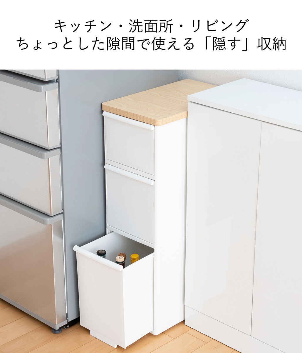 Like-it キッチンストッカー スリムストレージ 耐熱木天板ストッカー