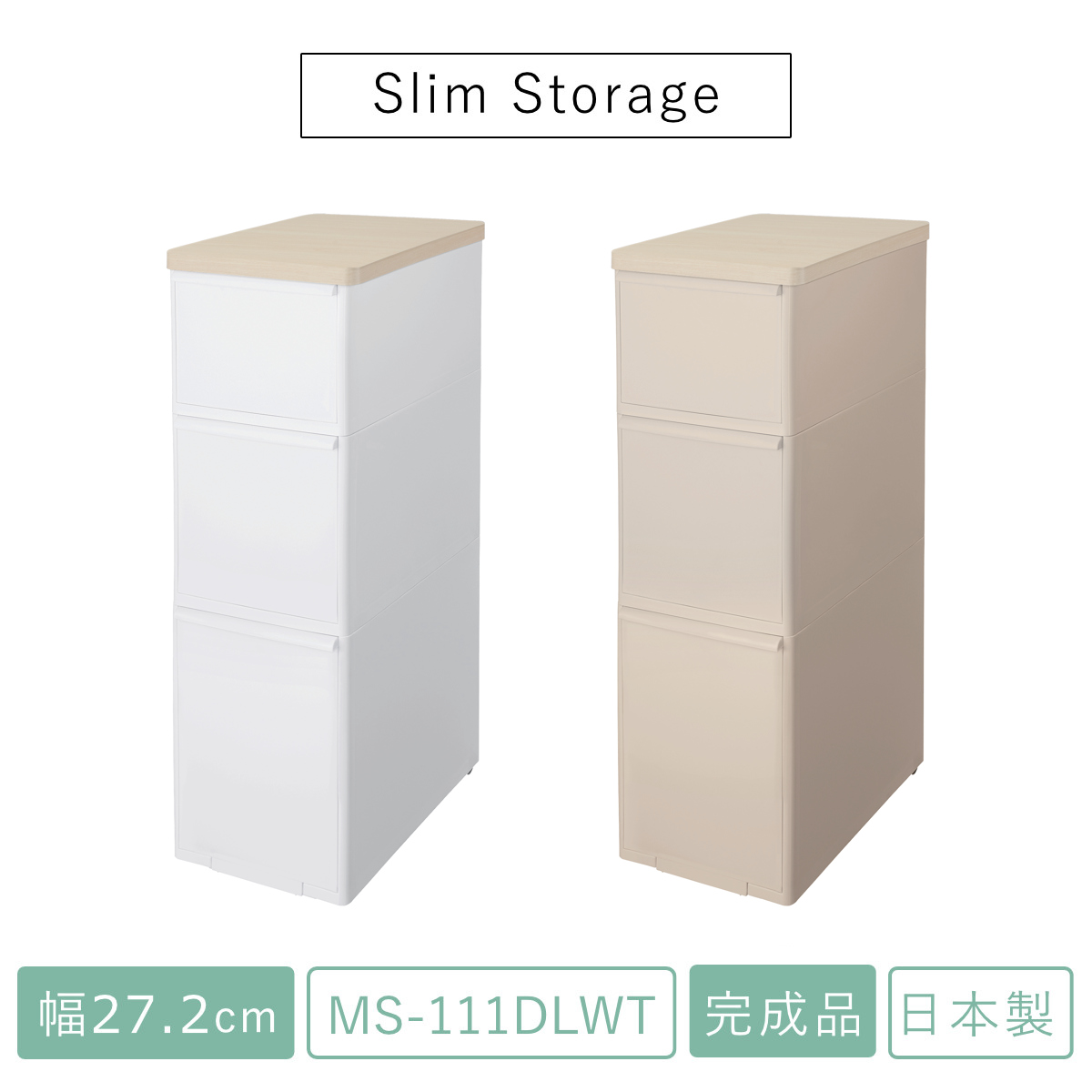 Like-it（ライクイット） キッチンストッカー スリムストレージ 耐熱木